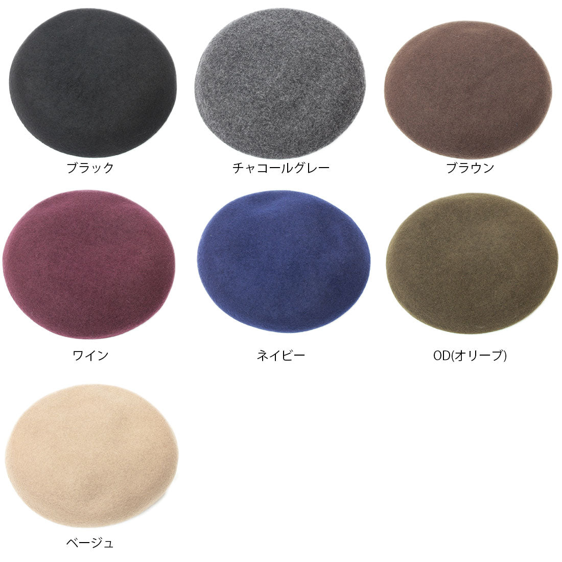 Standard Merino Wool Beret  スタンダードメリノウール ベレー